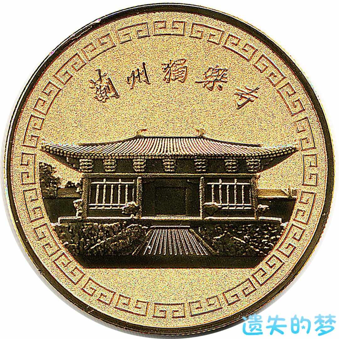 蓟州独乐寺-A.jpg