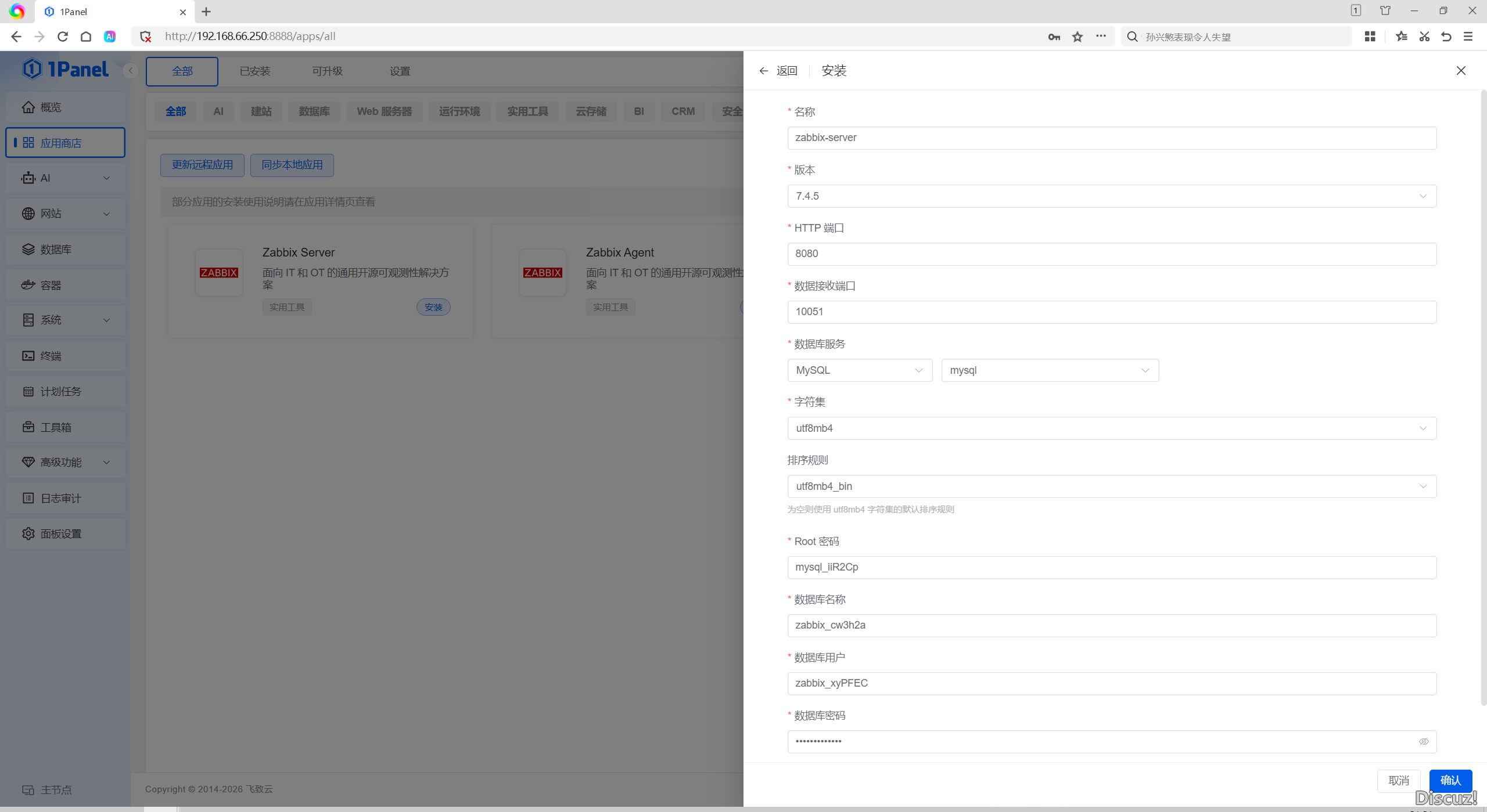 安装Zabbix.png