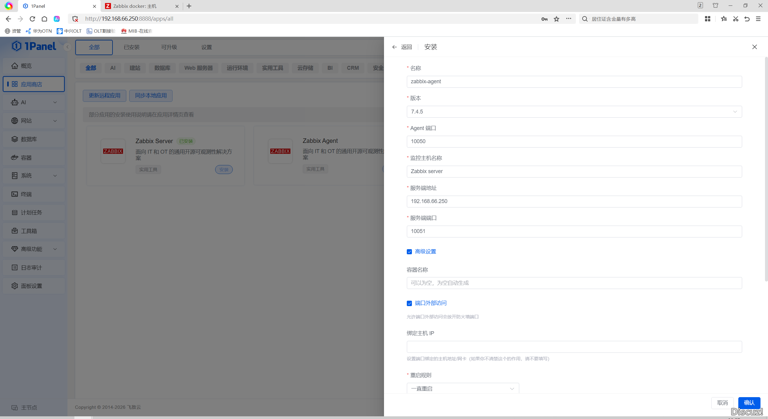 安装Zabbix-Agent.png