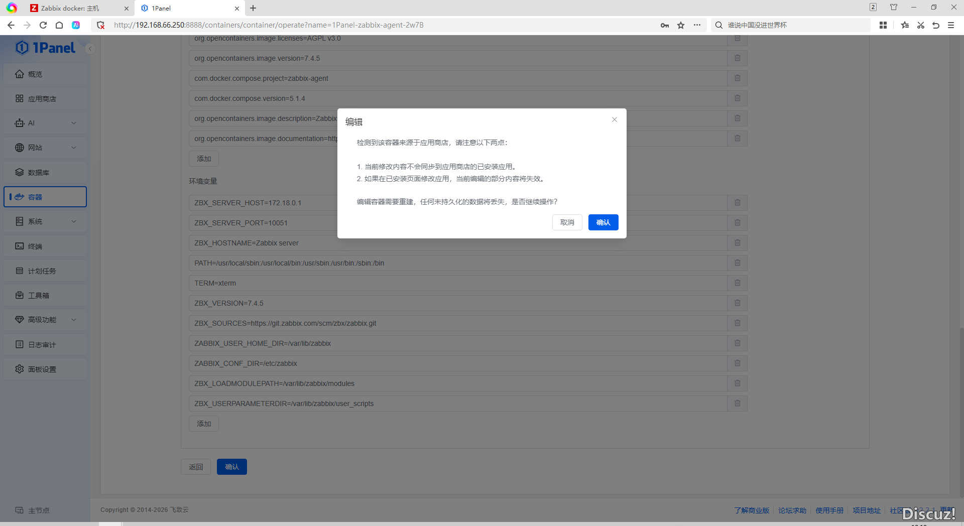 Agent 报错不可用8.png