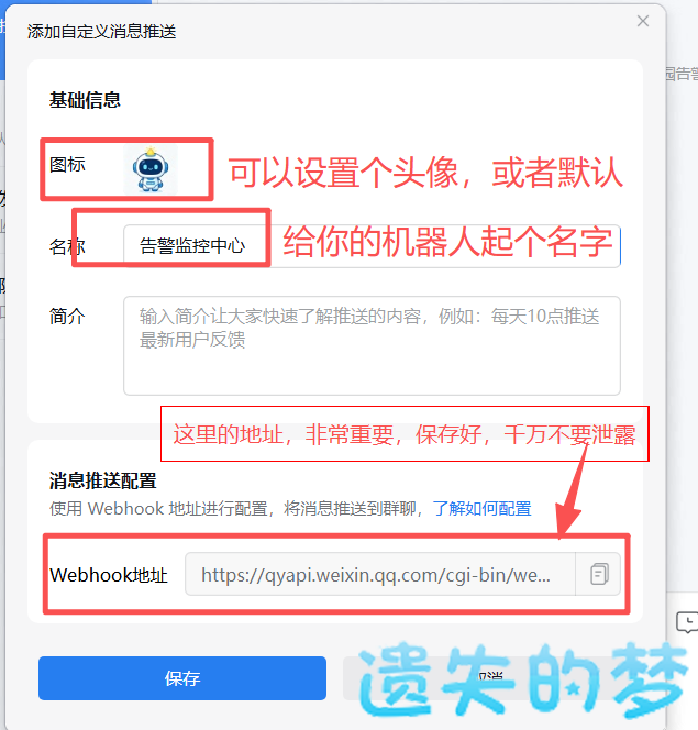 添加机器人_2.png