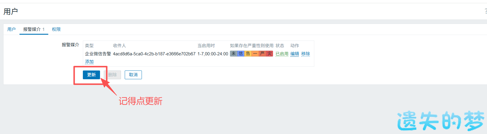 添加用户_4.png