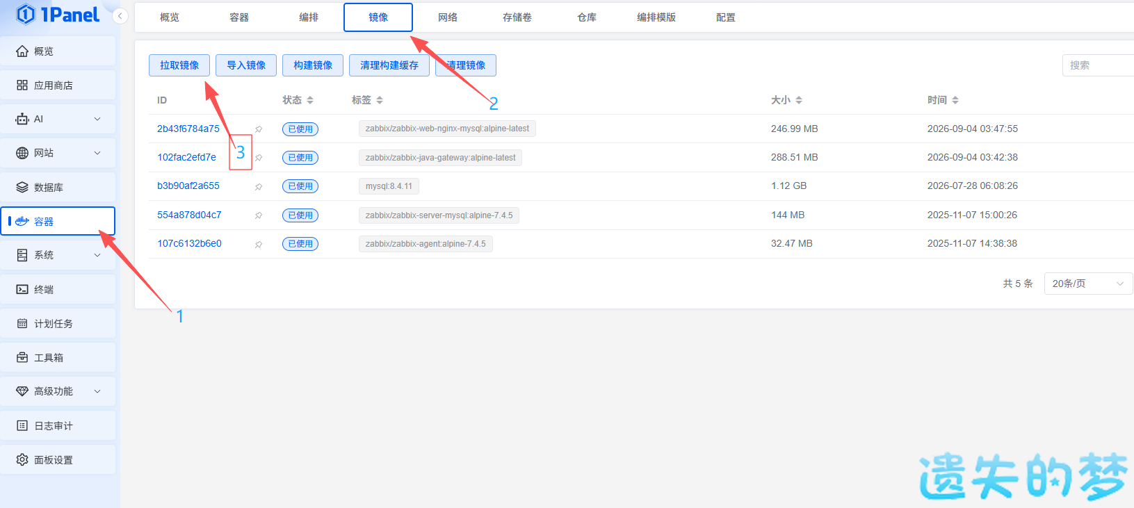 拉取​镜像_1.png