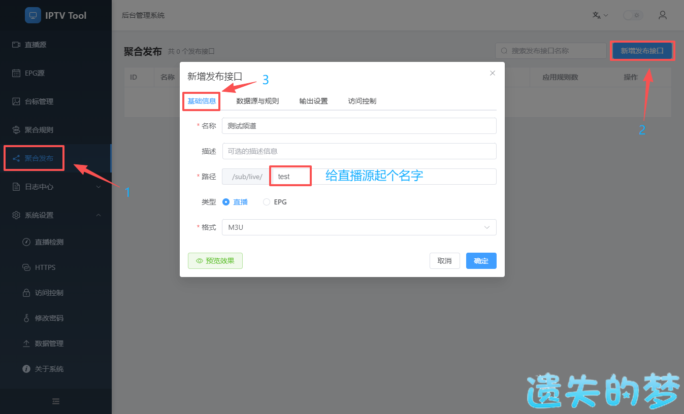 聚合发布_1.png