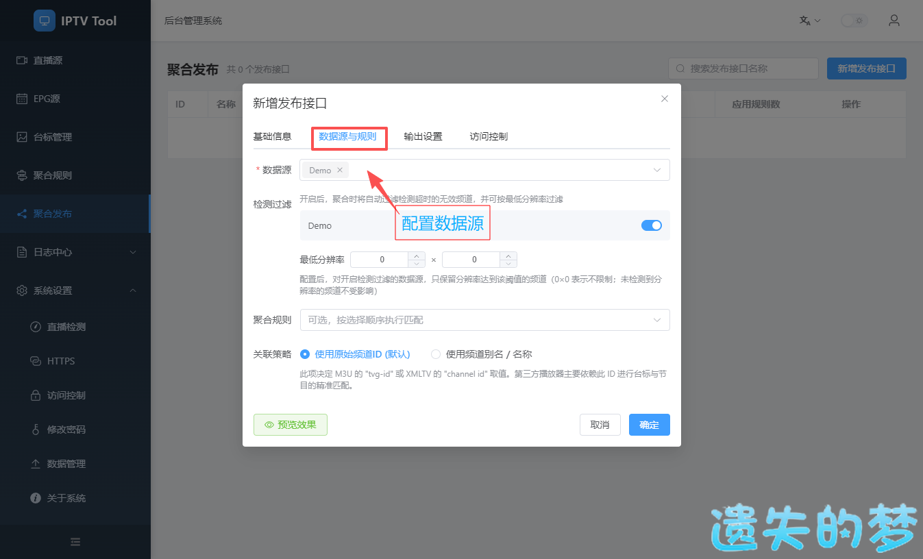 聚合发布_2.png