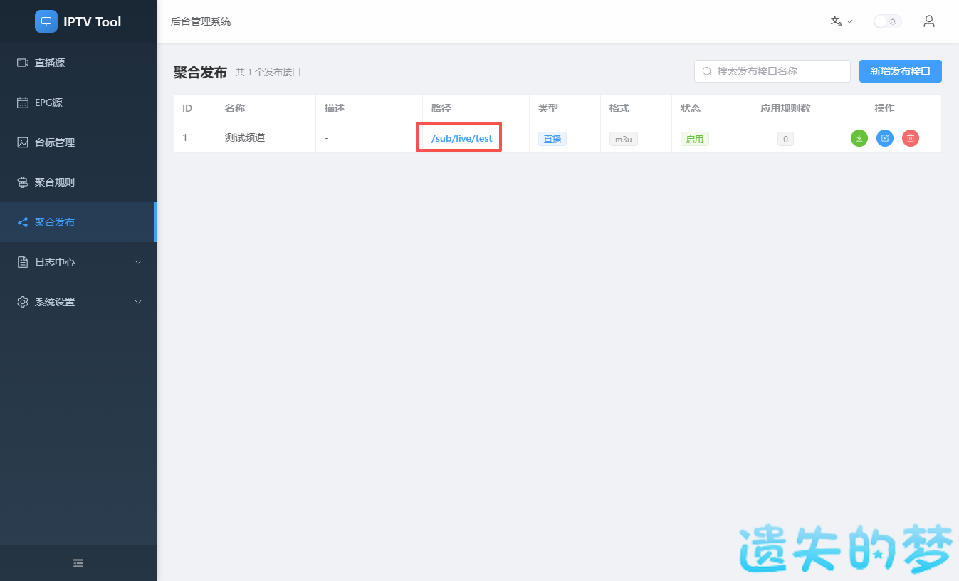 聚合发布_3.png